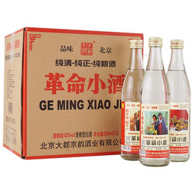[白酒]革命小酒清香型42度500ml