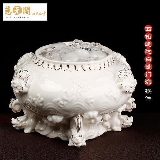 慈元阁2024龙年方位吉祥物四相通达白瓷摆件书房办公室摆设 商品图1