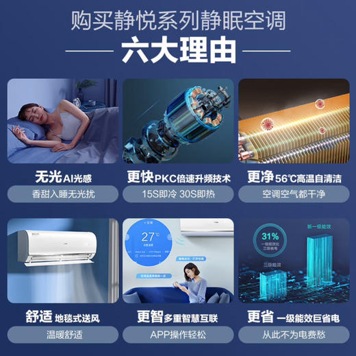 海尔（Haier）空调 KFR-26GW/B1KGC81U1 静悦 商品图2