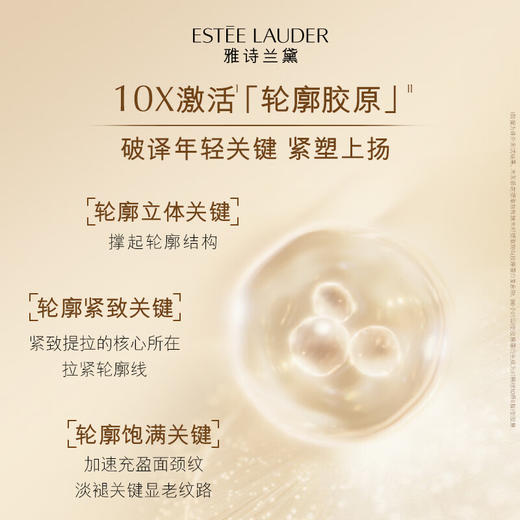 雅诗兰黛智妍紧塑精华面霜 75ml 滋润型 商品图2