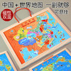 中国世界地图磁性拼图益智力开发儿童男孩早教多功能磁力3玩具6岁 商品缩略图0