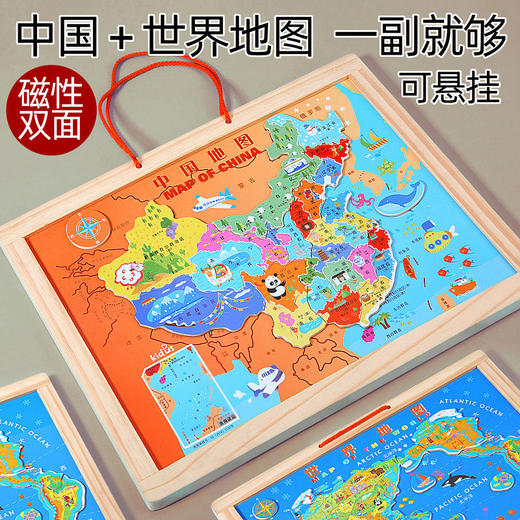 中国世界地图磁性拼图益智力开发儿童男孩早教多功能磁力3玩具6岁 商品图0