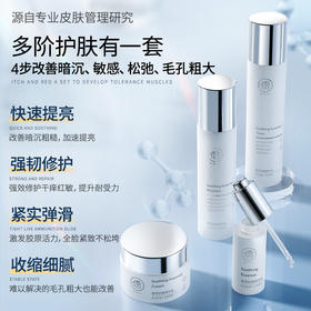 儒意菁萃水乳套装 收缩毛孔 抗氧化 加速提亮 紧致淡纹 密集修护 强屏障 精华水乳 | 儒意官方商城