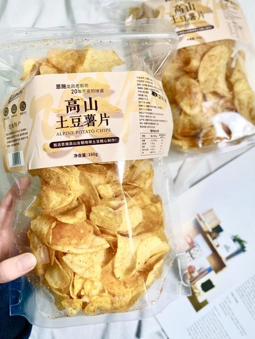 【恩施高山土豆薯片】物以“硒”为贵 麻辣暴击，又薄又脆，香香辣辣 商品图12