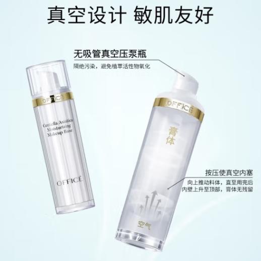 特价秒杀🎊OFFICE 欧菲姿积雪草保湿隔离乳 40ml(O.CZ133) 商品图2