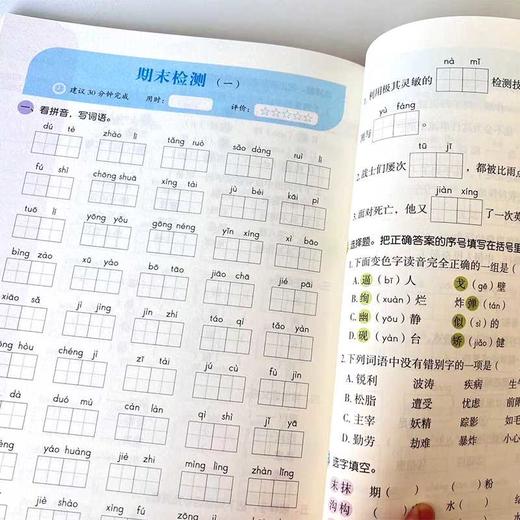 小学语文默写一课一练-四年级下(龚勋) 商品图4