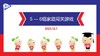 S1-2023.12.7     5-6岁组家庭闯关游戏 商品缩略图0