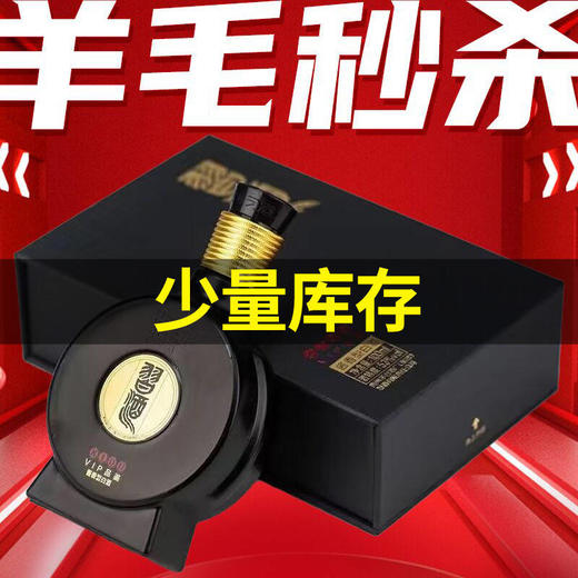 习酒 8100(1988) 53度  100ml 非卖品 商品图2