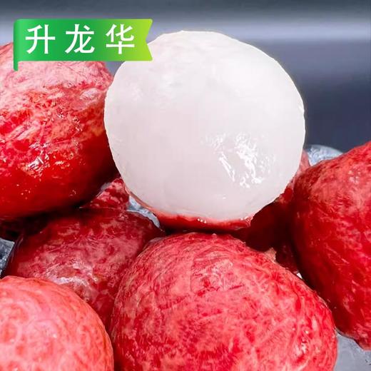 【买1送1】升龙华冰荔枝 250g/袋(10-11粒) 30袋/件 商品图2