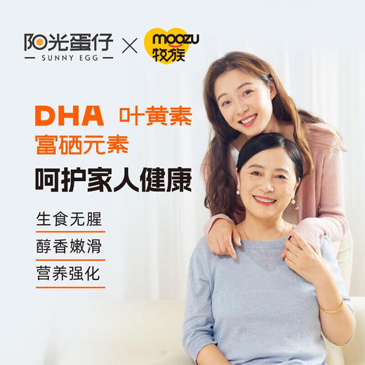 阳光蛋仔 可生食鲜鸡蛋 无抗生素  可生食复合营养鲜鸡蛋30枚 商品图2