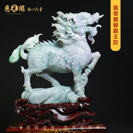 慈元阁定制龙骧麟振翡翠麒麟摆件家居办公客厅装饰品摆设开业礼品 商品图5