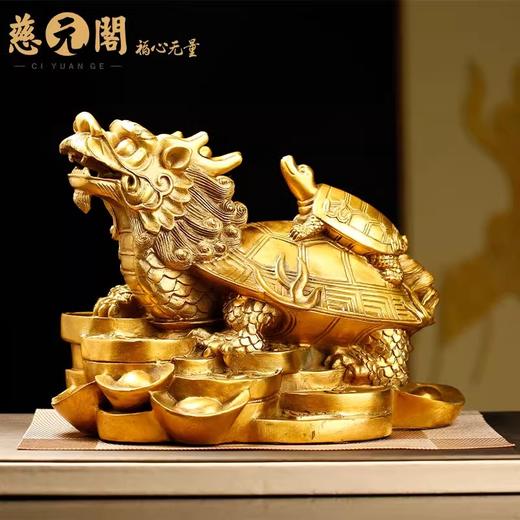 慈元阁定制2024年吉祥礼物福寿万代龙龟旺摆件 商品图3