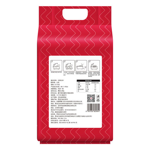 【北纯】五常大米2.5kg（真空包装） 商品图2
