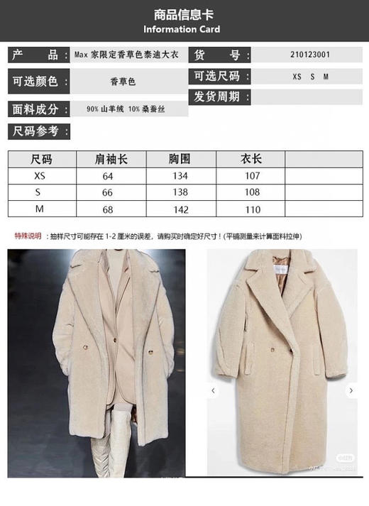 泰迪熊大衣。自己备注号码 商品图8