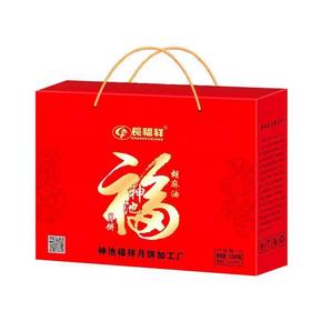 新品长福祥山西神池京式小月饼老式手工散装传统五仁中秋月饼礼盒60g*20个