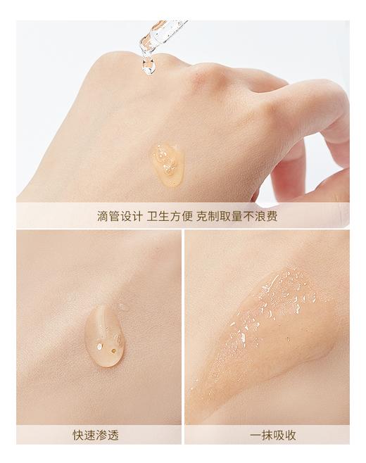 【活动价￥19.91/瓶 ￥29.9/2瓶】透蜜 黄金活颜精华液第二代30ml 商品图3
