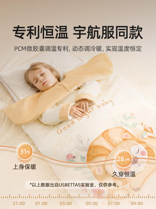 贝肽斯儿童睡袋秋冬款恒温婴儿宝宝防踢被子神器防寒大童冬季加厚 商品图2