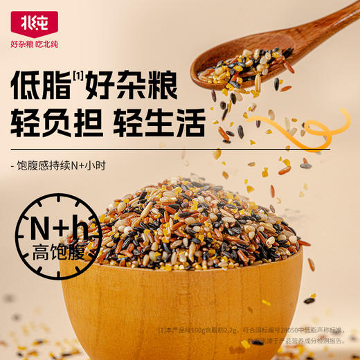 【北纯】有机七色糙米 1.5kg（多谷物 东北五谷杂粮饭 粗粮 可溯源） 商品图5