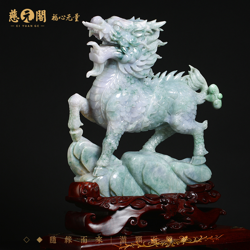 慈元阁定制龙骧麟振翡翠麒麟摆件家居办公客厅装饰品摆设开业礼品