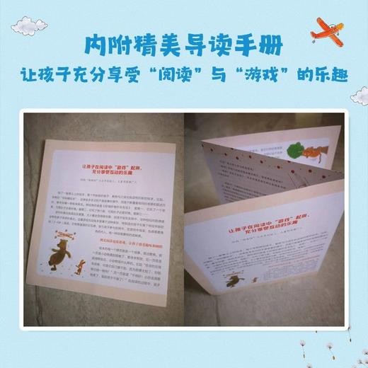 《 快来和我一起做!摇一摇,晃一晃,挠一挠全3册》 商品图2