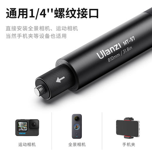 Ulanzi 优篮子 MT-57/MT-58运动相机影石Insta自拍杆相机延长杆gopro11配件户外便携 【合金材质80CM】 商品图3
