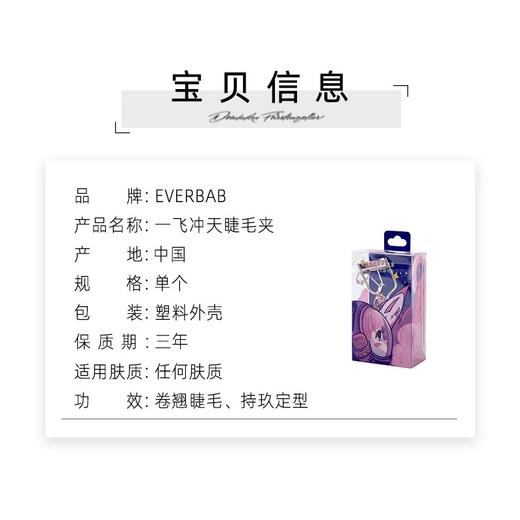 让睫毛飞起来 ！everbab睫毛夹 持久卷翘便携定型广角分段式初学者太阳花 商品图1