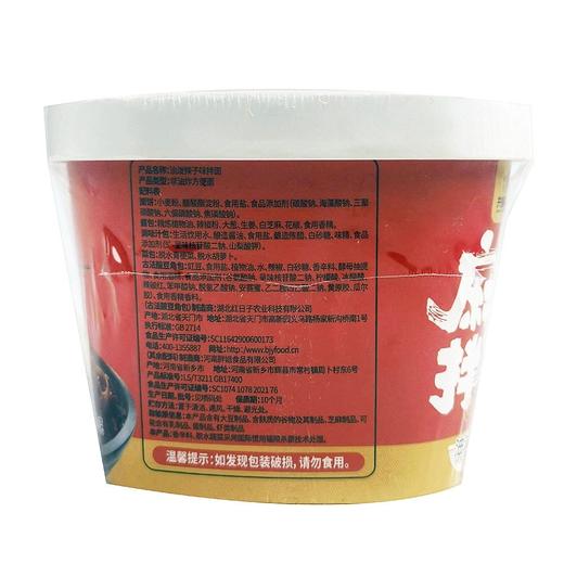 共城胖姐麻溜拌面油泼辣子135g*12桶 商品图2