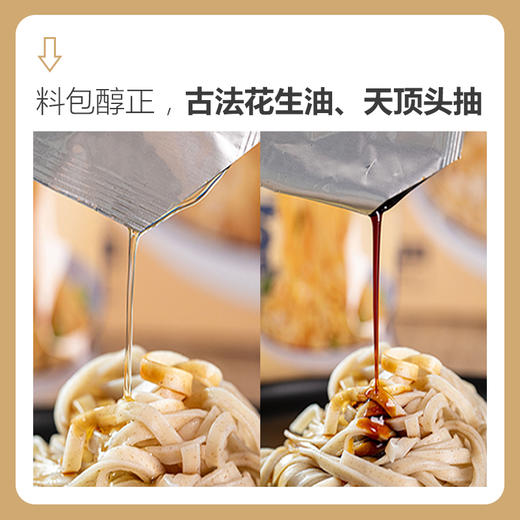 【严选】客家全谷面12袋装升级上新风味拌面精选藏血麦青藏食材自然晾晒手工面条金谷力品960g 商品图5