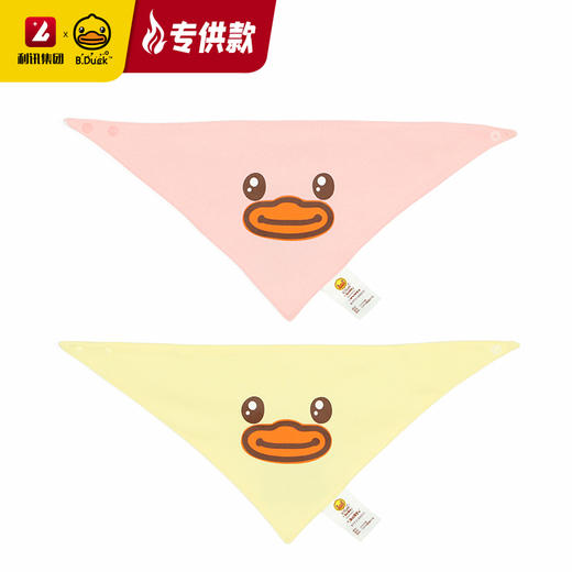 【专柜同款精品】B.Duck婴儿A类口水巾（两条装）/BYF3189903 商品图0