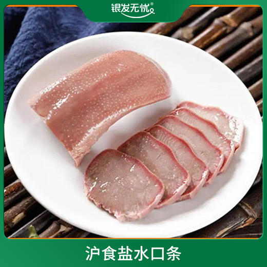 【公众号】沪食盐水口条 150G 商品图0