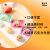 俄罗斯爱比可酥球扁桃仁椰蓉/榛子香草味糖果100g 每天一块愉悦享受 152511/152512 商品缩略图1