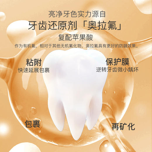 Nobaton诺巴顿农场1%果酸安瓶牙膏35g×3支 商品图3