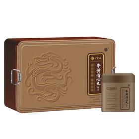 广誉远牛黄清心丸3g*3丸*6罐/盒