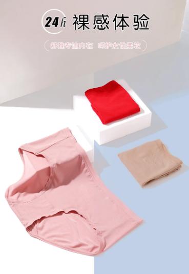 舒雅女士内裤 商品图1
