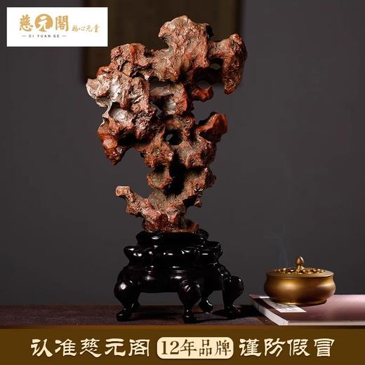 慈元阁定制中华龙脉石龙吟凤鸣太湖石摆件办公室客厅家装摆设礼物 商品图1