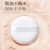 [定妆蜜粉]【69.9任选4件 | 满4件送卡皮巴拉收纳包】透蜜 轻颜柔光定妆蜜粉10g 商品缩略图4