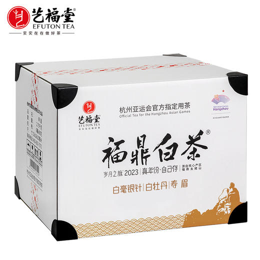 艺福堂岁月之脉2023*福鼎白茶组合装送礼 商品图0