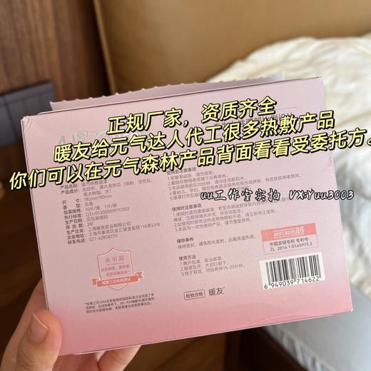 10片29.9，好用的玻尿酸蒸汽眼罩，专利薄片发热芯。明目缓解干涩。 商品图1