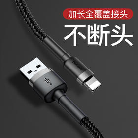 倍思 卡福乐数据线 USB For lightning 1.5A