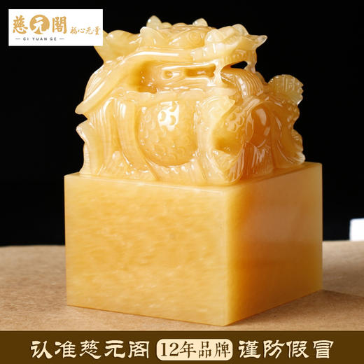 慈元阁2024九龙至尊玉玺摆件家居办公卧室店铺玉石装饰摆设开业礼品 商品图1