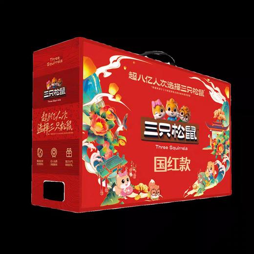 三只松鼠新款国红款大礼包袋装坚果办公室休闲零食节日礼盒1448g 商品图1