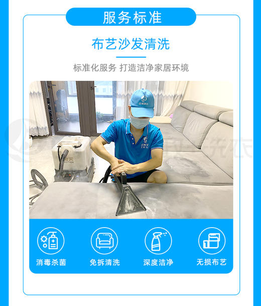 【BW】清洗布艺沙发/床垫 商品图3