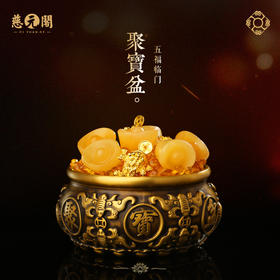 慈元阁黄铜聚宝盆摆件五福临门家用客厅玄关缸装饰礼品