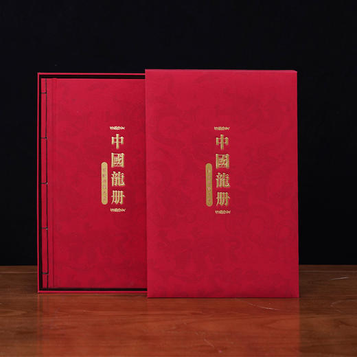 《中国龙册》珍邮典藏大全 1-4轮龙年邮票全齐收录 中国邮政发行 龙年专属礼 商品图0