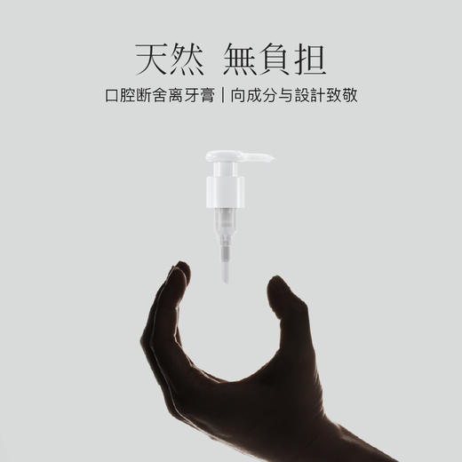 小巨蛋白胡椒亮齿减糖牙膏160g 商品图7