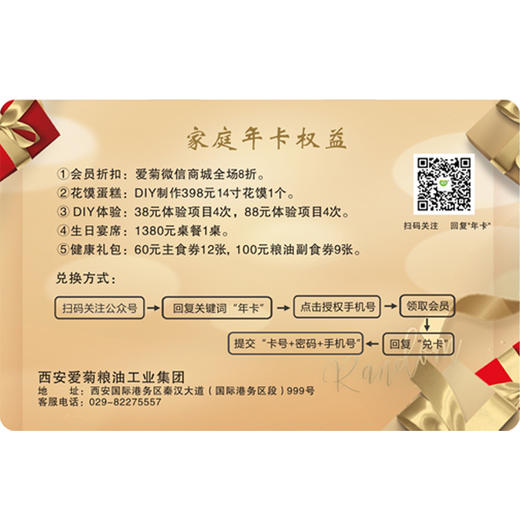 【家庭年卡】蒸蒸日上 商品图1