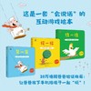 《 快来和我一起做!摇一摇,晃一晃,挠一挠全3册》 商品缩略图3