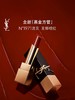 【中小样】YSL圣罗兰无畏釉光纯口红唇膏1971  0.8g  商品缩略图7
