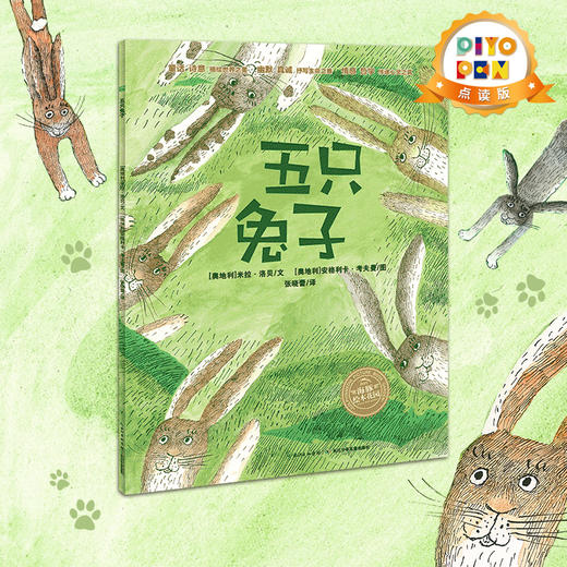 【点读版】米拉·洛贝百年精选图画书：五只兔子（平）（NEW） 商品图0
