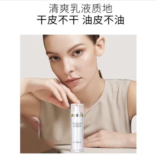 特价秒杀🎊OFFICE 欧菲姿积雪草保湿隔离乳 40ml(O.CZ133) 商品图4